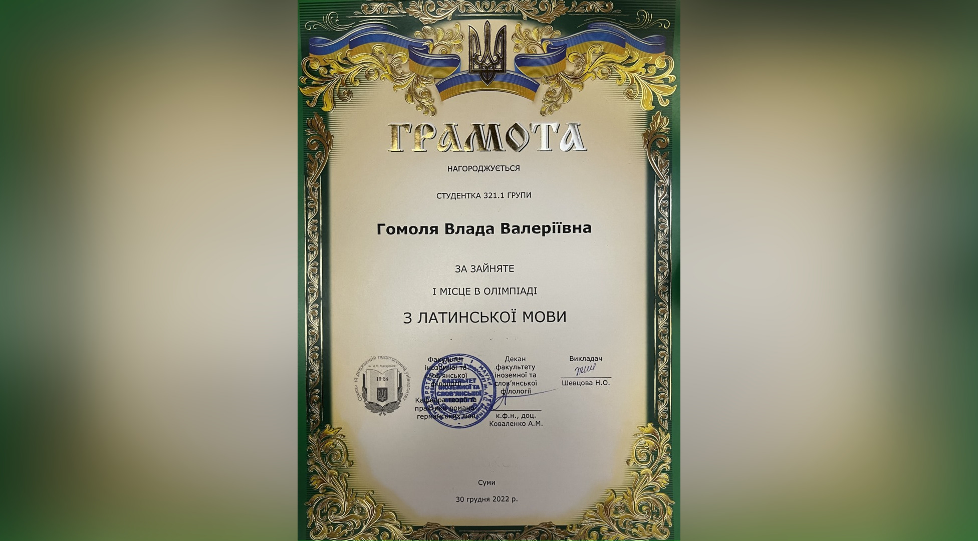 Олімпіада з латинської мови: вітаємо переможців!