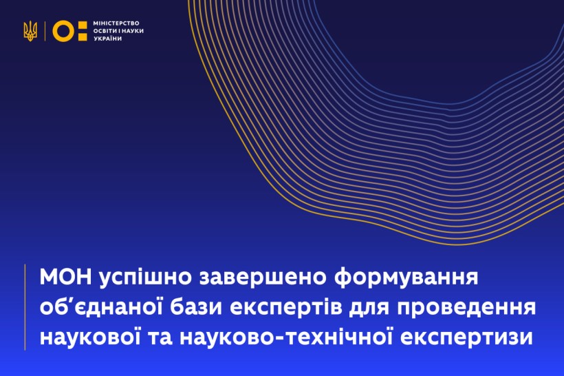 Професор кафедри української мови і літератури увійшла до складу експертів МОН України для проведення наукової та науково-технічної експертизи