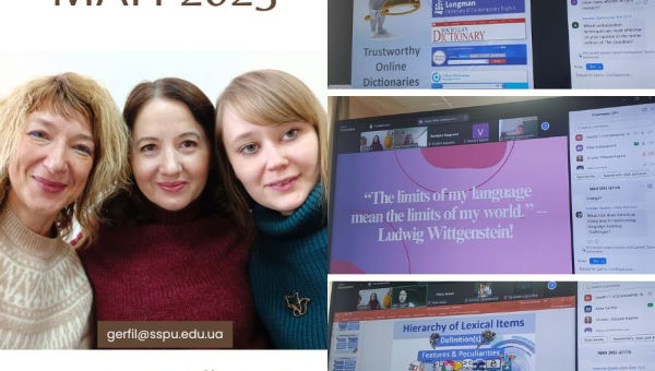 ІІ етап Всеукраїнського конкурсу-захисту науково-дослідницьких робіт членів Сумського територіального відділення МАН України, секція англійська філологія