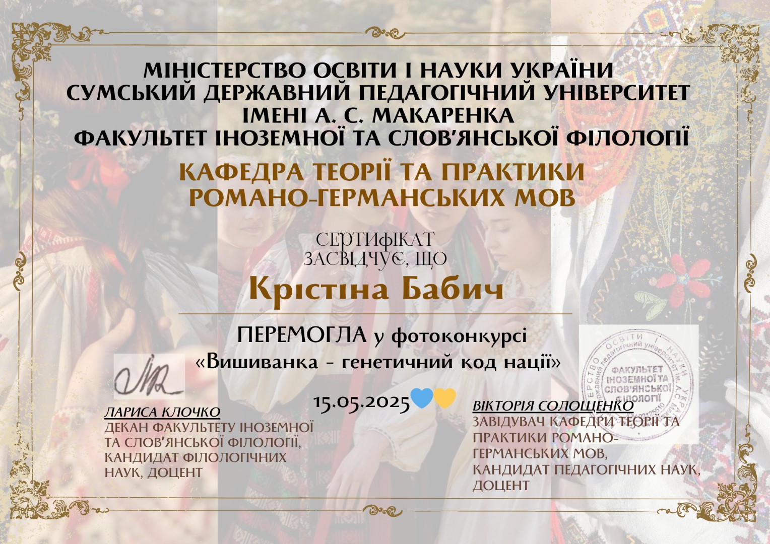 Вітання переможниці фотоконкурсу «Вишиванка – генетичний код нації»