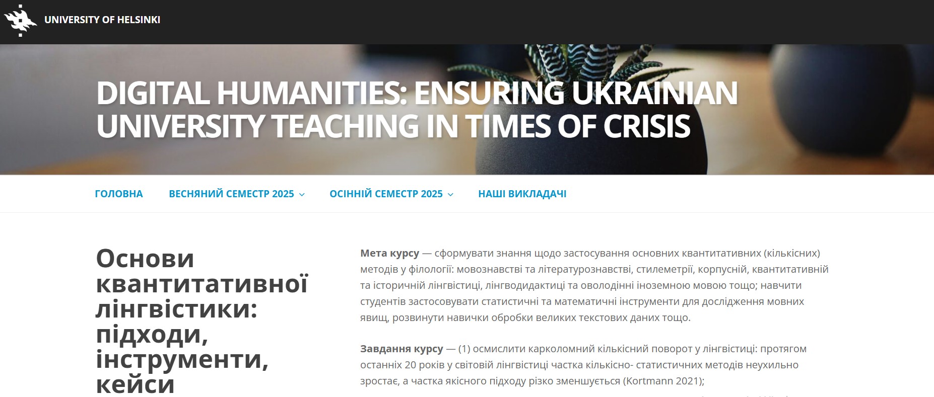 Віртуальна (онлайн) міжнародна академічна мобільність: участь студентки ФІСФ у Фінському проєкті з цифрової української філології