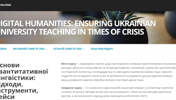 Віртуальна (онлайн) міжнародна академічна мобільність: участь студентки ФІСФ у Фінському проєкті з цифрової української філології