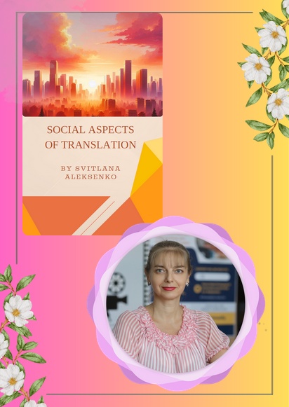 Сучасні навчально-методичні ресурси кафедри англійської філології та лінгводидактики
