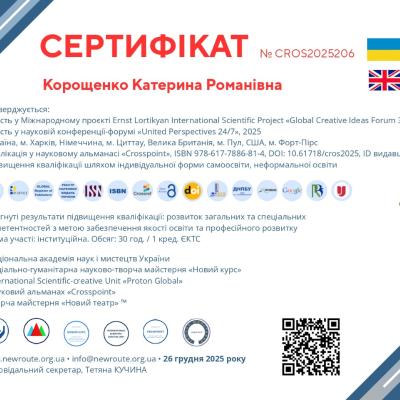 Cros 2025 563 Page 0001