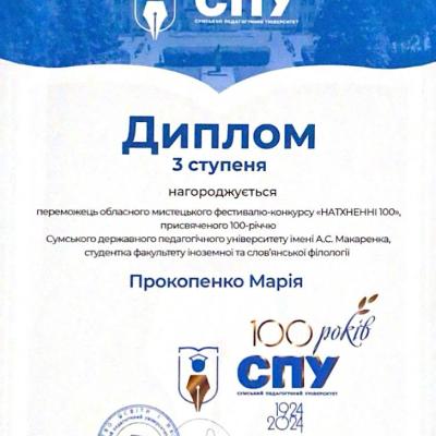 Dip Prokopenko 2024