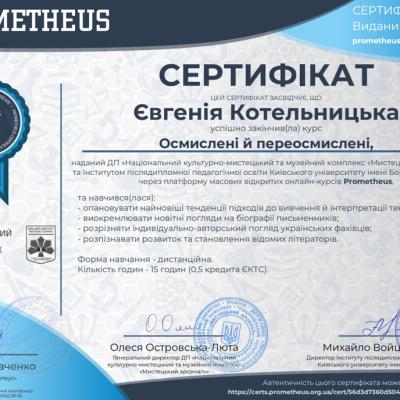 Sert Kotelnitska 2024 5
