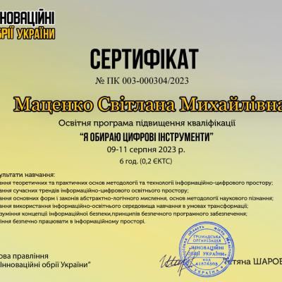 Sert Matsenko 2023