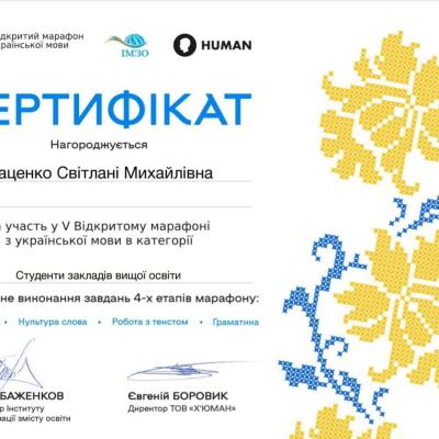 Sert Matsenko 2024 5