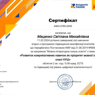 Sert Matsenko 2024 6