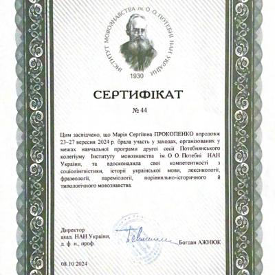Sert Prokopenko 2024 3