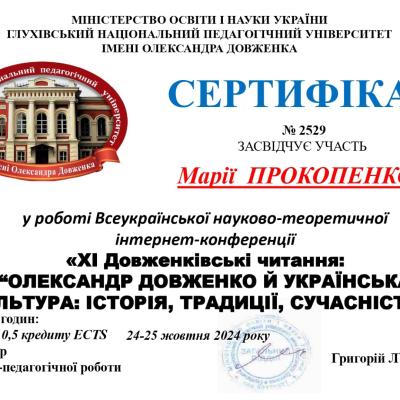Sert Prokopenko 2024 6