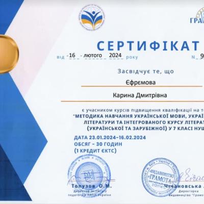 Sert Yefremova 2024 2