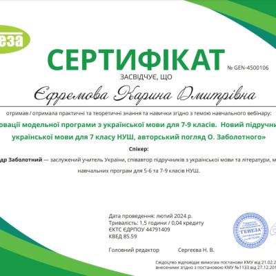 Sert Yefremova 2024